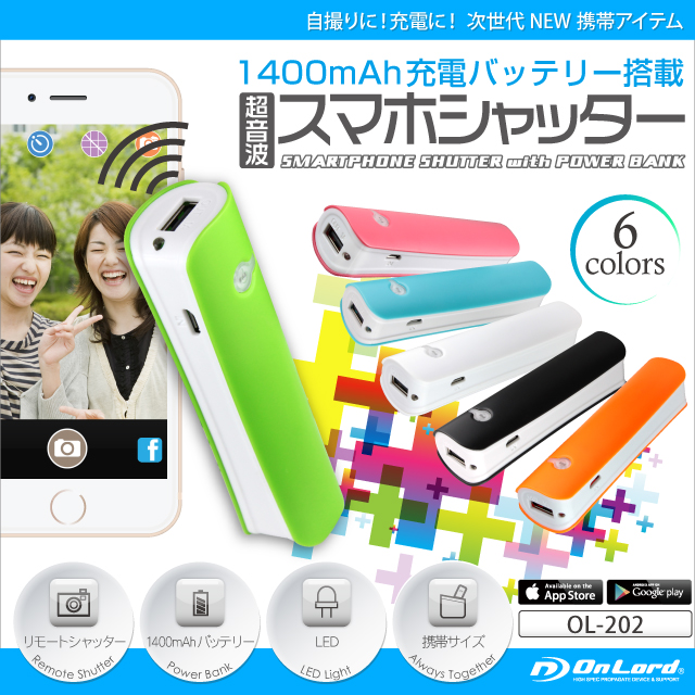ťХåƥ꡼ Ķȥޥۥå (OL-202L) 饤Ķ ⡼ȥå 1400mAhѥХ iPhone Android