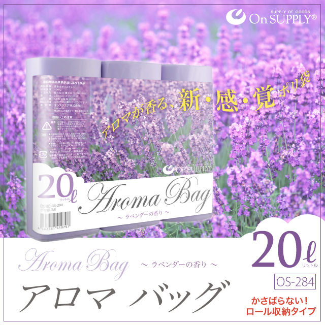 ���Ĥ��ݥ��ޡ�Aroma Bag�٥����ޥХå� (OS-284) M������ 20��åȥ� ��٥�����ι�� �������� �ɽ� �ե쥰��� ��Ǽ�� ������ ȾƩ�� ��̩�٥ݥꥨ�����