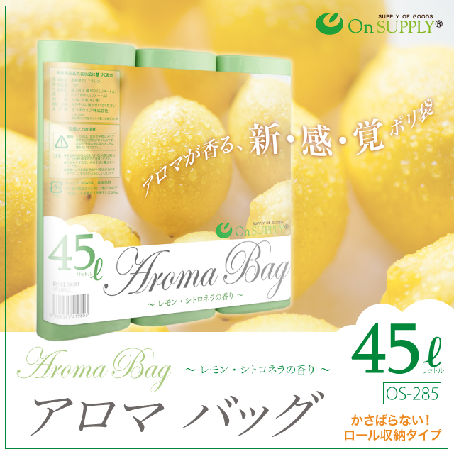 ���Ĥ��ݥ��� ��Aroma Bag�٥����ޥХå� (OS-285) L������ 45��åȥ� ���󡦥��ȥ��ͥ�ι�� �������� �ɽ� �ե쥰��� ��Ǽ�� ������ ȾƩ�� ��̩�٥ݥꥨ�����