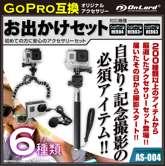 GoPro(ץ)ߴ 200狼鸷ꥸʥ륢꡼å ɡؤФåȡ(AS-004) 䵭ǰƤɬܥƥॻå