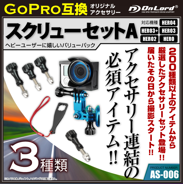 GoPro(ץ)ߴ 200狼鸷ꥸʥ륢꡼å ɡإ塼å A(AS-006) ꡼Υޥ˷礫ʤɬܤʥƥॻå