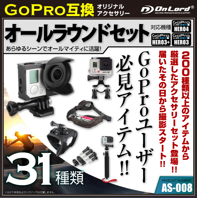 GoPro(ゴープロ)互換 約200種から厳選したオリジナルアクセサリーセット オンロード『スクリューセット B』(AS-007) アクセサリーのカスタマイズに欠かせない必須なアイテムセット