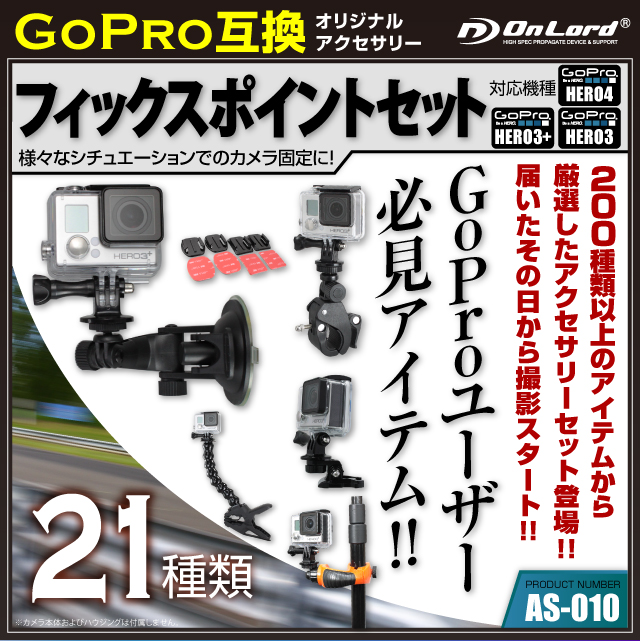 GoPro(ץ)ߴ 200狼鸷ꥸʥ륢꡼å ɡإ塼å B(AS-007) ꡼Υޥ˷礫ʤɬܤʥƥॻå