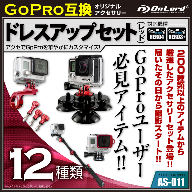 GoPro(ץ)ߴ 200狼鸷ꥸʥ륢꡼å 
ɡإɥ쥹åץå(å)(AS-011) 
åɥƥǥեåå