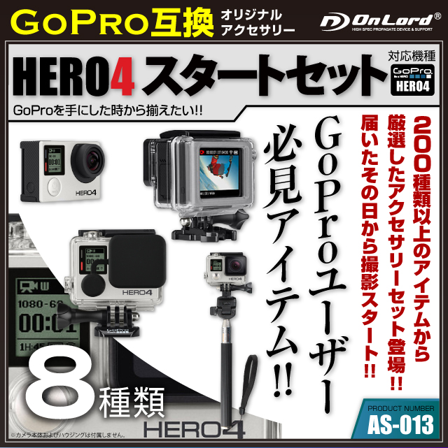 GoPro(ץ)ߴ 200狼鸷ꥸʥ륢꡼å 
ɡHERO4 ȥåȡ(AS-013) HERO4ǥӥ塼˺Ŭʥƥॻå