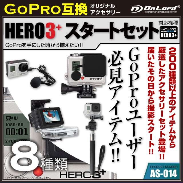 GoPro(ץ)ߴ 200狼鸷ꥸʥ륢꡼å ɡHERO3+ ȥåȡ(AS-014) HERO3ǥӥ塼˺Ŭʥƥॻå