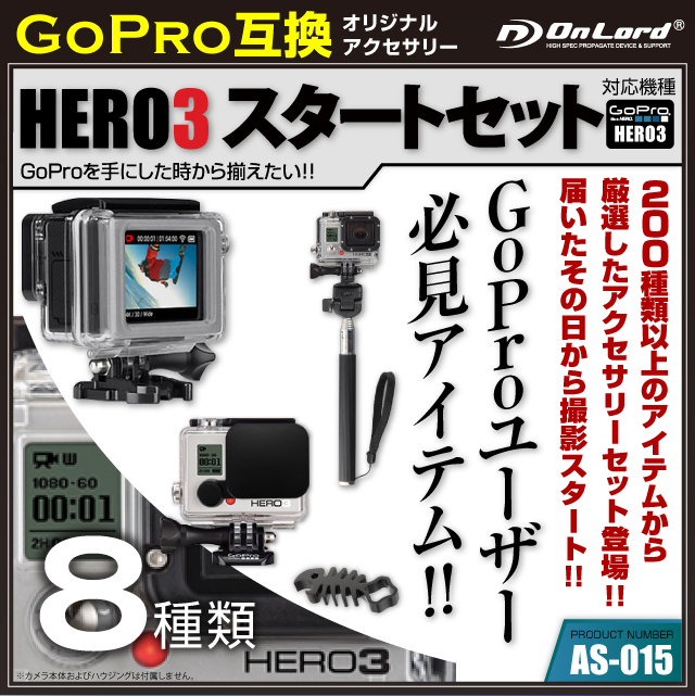GoPro(ץ)ߴ 200狼鸷ꥸʥ륢꡼å ɡHERO3 ȥåȡ(AS-015)