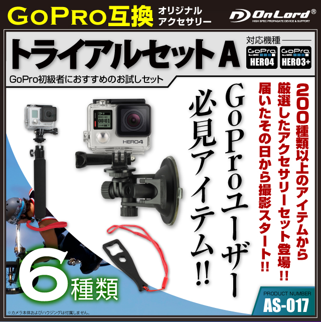 GoPro(ץ)ߴ 200狼鸷ꥸʥ륢꡼å ɡإȥ饤륻å A(AS-017) 