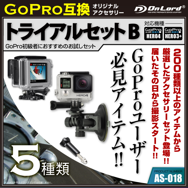 GoPro(ץ)ߴ 200狼鸷ꥸʥ륢꡼å ɡإȥ饤륻å B(AS-018) 