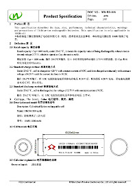 リチウムイオン充電池