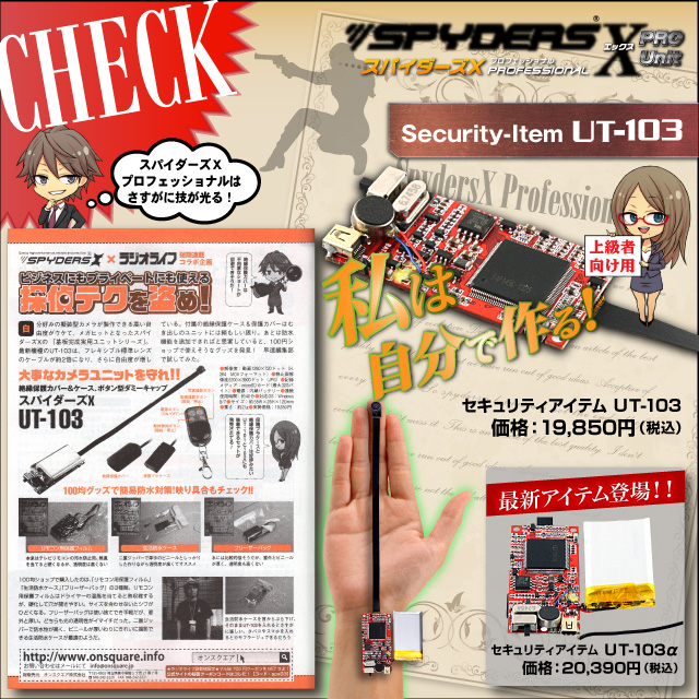 ラジオライフ8月号連載記事掲載中