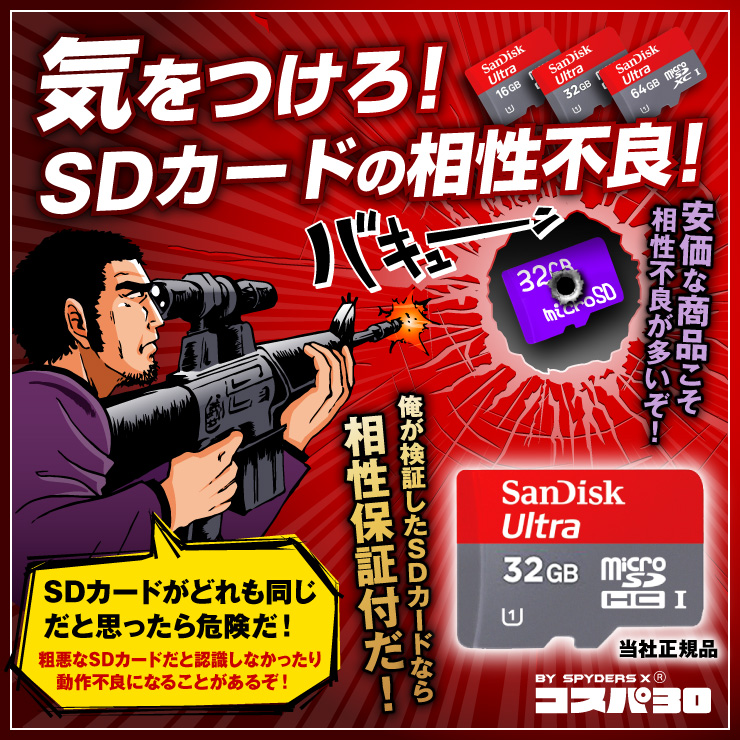 フック型カメラ 小型カメラ スパイダーズX コスパ30 (CP-001) スパイカメラ 動体検知 32GB内蔵
