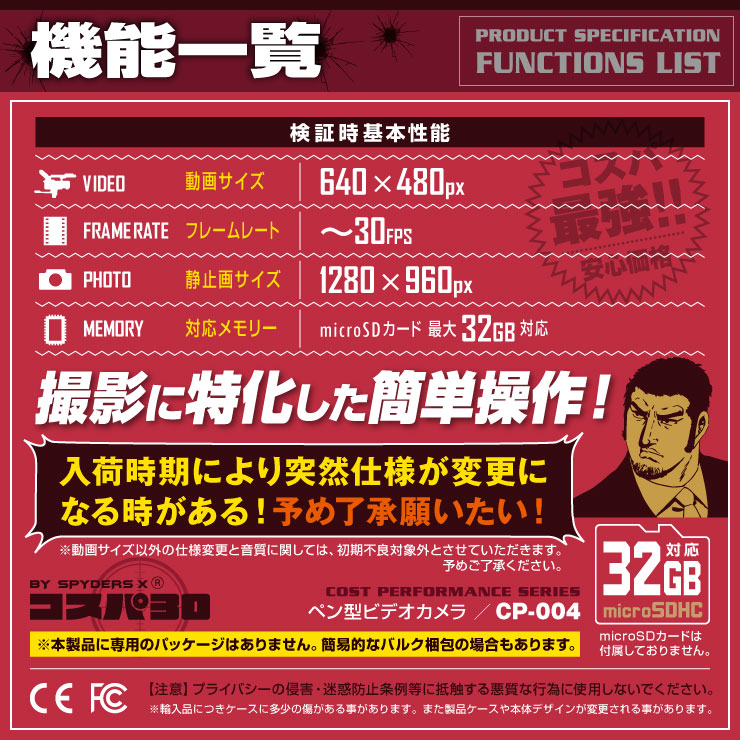 ペン型カメラ 小型カメラ スパイダーズX コスパ30 (CP-004)