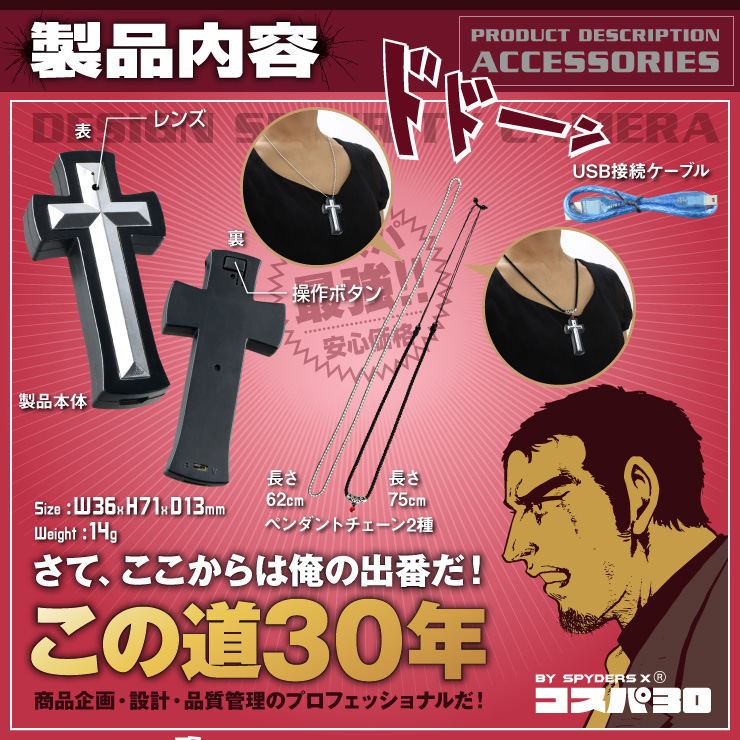 スパイダーズX(コスパ30) 小型カメラ ペンダント型カメラ 防犯カメラ 1080P 16GB内蔵 スパイカメラ CP-013