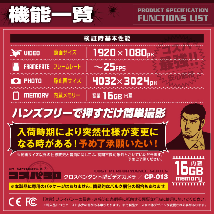 スパイダーズX(コスパ30) 小型カメラ ペンダント型カメラ 防犯カメラ 1080P 16GB内蔵 スパイカメラ CP-013