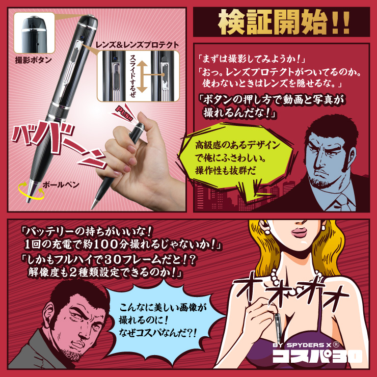 スパイダーズX(コスパ30) 小型カメラ ペン型カメラ 防犯カメラ 1080P 16GB内蔵 スパイカメラ CP-014)