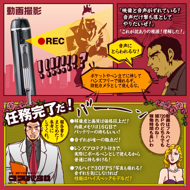 スパイダーズX(コスパ30) 小型カメラ ペン型カメラ 防犯カメラ 1080P 16GB内蔵 スパイカメラ CP-014)