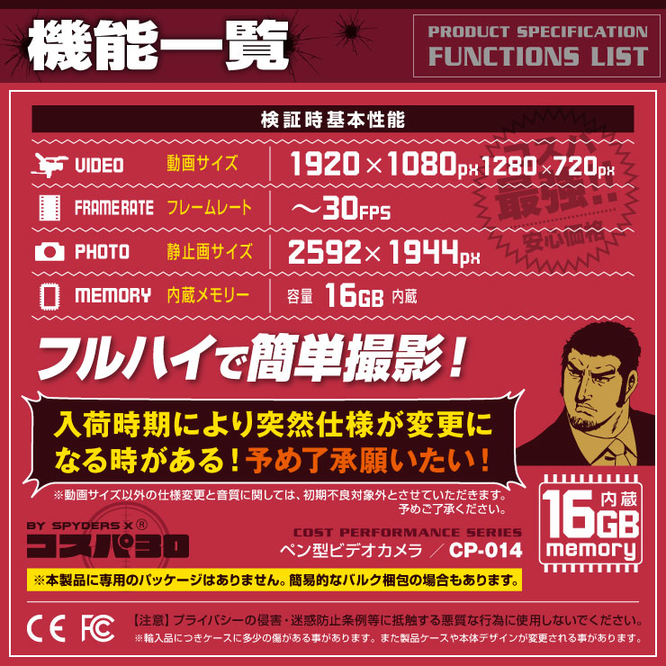 スパイダーズX(コスパ30) 小型カメラ ペン型カメラ 防犯カメラ 1080P 16GB内蔵 スパイカメラ CP-014)