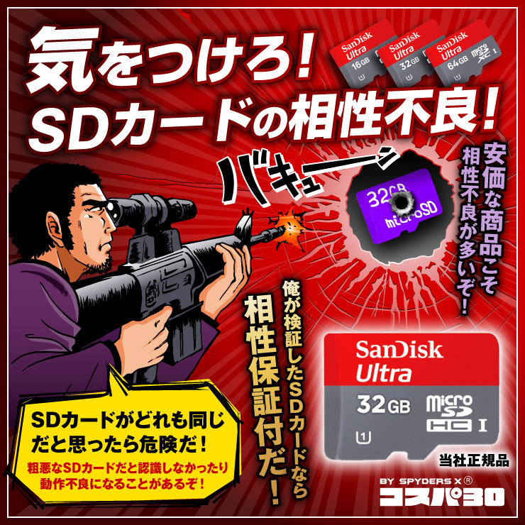 スパイダーズX(コスパ30) 小型カメラ ペン型カメラ 防犯カメラ 1080P 16GB内蔵 スパイカメラ CP-014)