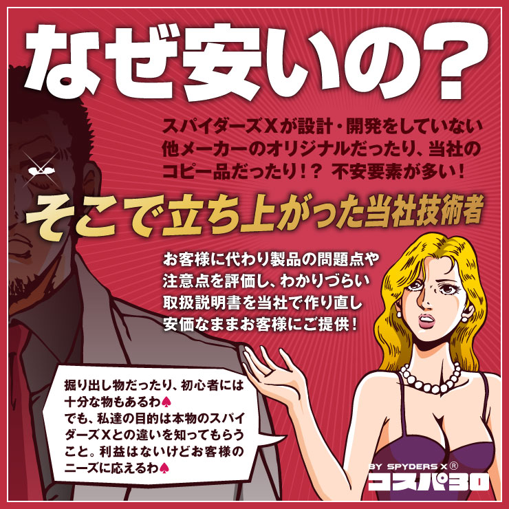 スパイダーズX(コスパ30) 小型カメラ 置時計型カメラ 防犯カメラ 赤外線 スマホ操作 スパイカメラ CP-016 