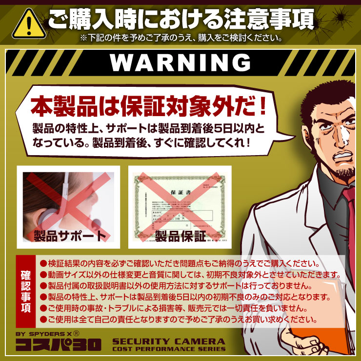 スパイダーズX(コスパ30) 小型カメラ 置時計型カメラ 防犯カメラ 赤外線 スマホ操作 スパイカメラ CP-016 