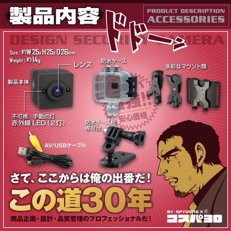 トイデジ 防犯カメラ 望遠レンズ 防水ケース 赤外線 スパイカメラ CP-020