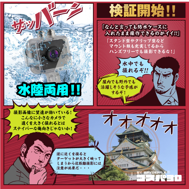 トイデジ 防犯カメラ 望遠レンズ 防水ケース 赤外線 スパイカメラ CP-020