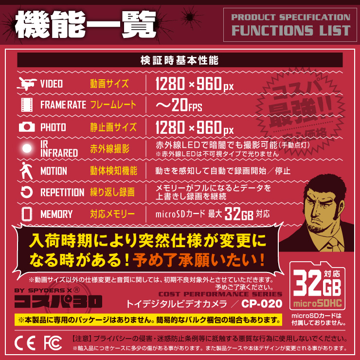 トイデジ 防犯カメラ 望遠レンズ 防水ケース 赤外線 スパイカメラ CP-020