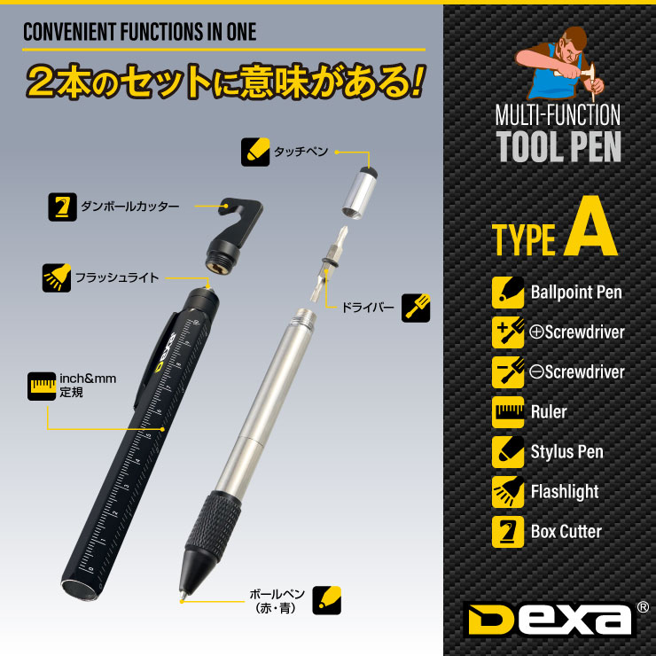 Dexa(デイエクサ) マルチツールペン DX-501B
