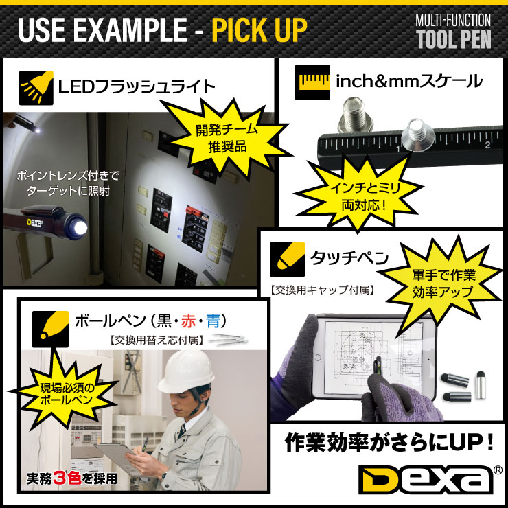 Dexa(デイエクサ) マルチツールペン DX-501B