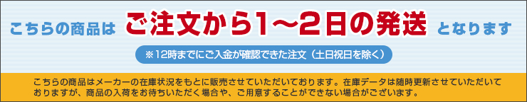配送バナー