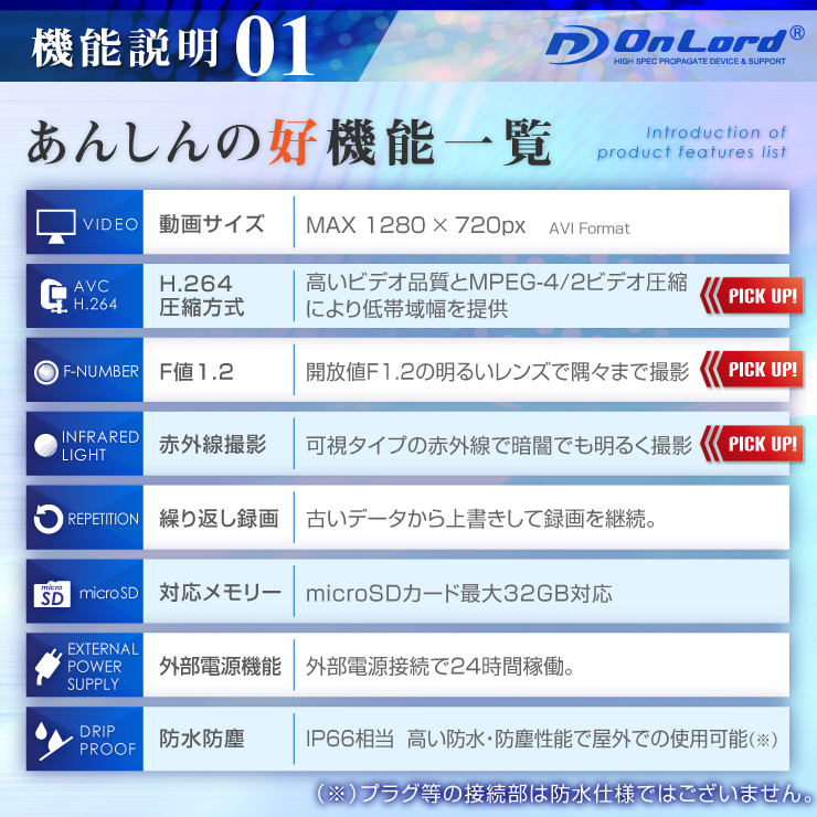 屋外 赤外線暗視カメラ 防犯カメラ (OL-019) 強力赤外線LEDライト 24時間常時録画 暗視撮影 防水防塵 監視カメラ オンロード OnLord