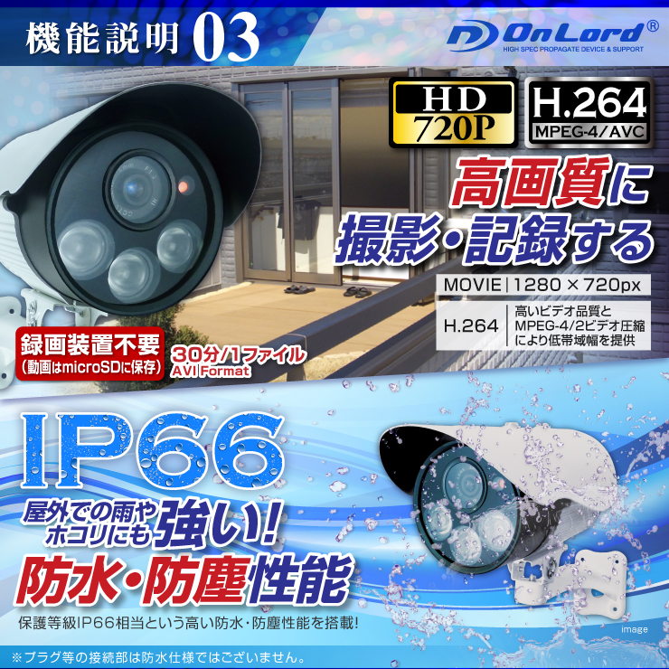 屋外 赤外線暗視カメラ 防犯カメラ (OL-019) 強力赤外線LEDライト 24時間常時録画 暗視撮影 防水防塵 監視カメラ オンロード OnLord