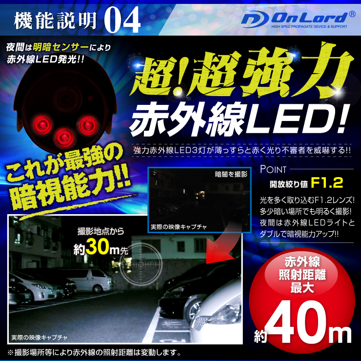 屋外 赤外線暗視カメラ 防犯カメラ (OL-019) 強力赤外線LEDライト 24時間常時録画 暗視撮影 防水防塵 監視カメラ オンロード OnLord