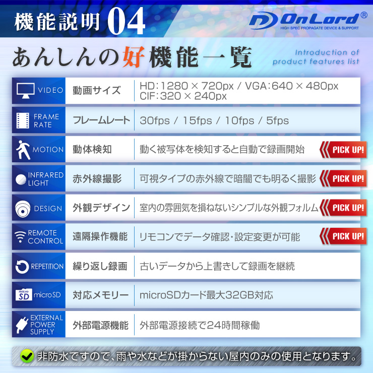 SDカード防犯カメラ 録画装置内蔵 リモコン付 外部電源 屋内 赤外線暗視カメラ ドーム型 （OL-024） 強力赤外線LED 24時間常時録画 外部出力 監視カメラ オンロード OnLord