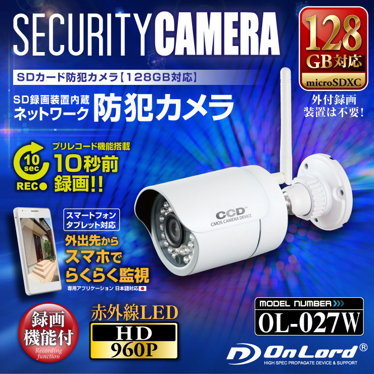SDカード防犯カメラ 屋外 防塵防水 暗視カメラ SD録画装置内蔵 ネットワーク防犯カメラ (OL-027)