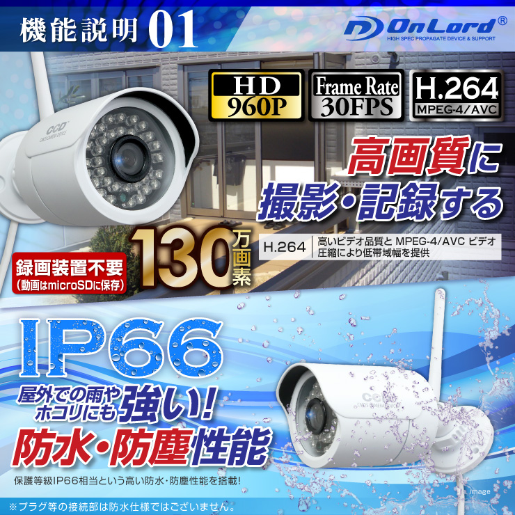 SDカード防犯カメラ 屋外 防塵防水 暗視カメラ SD録画装置内蔵 ネットワーク防犯カメラ （OL-027）