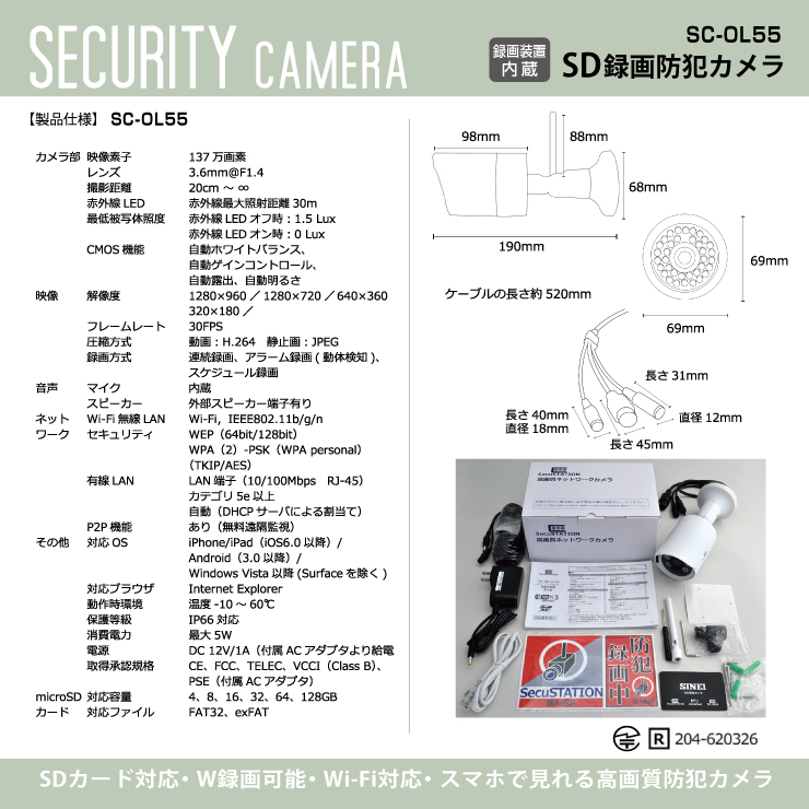 
オンロード(OnLord) SDカード防犯カメラ 録画装置内蔵 USB接続 屋外 赤外線暗視カメラ ハウジング型 OL-028