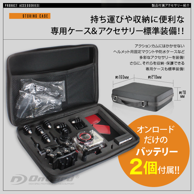 GoPro（ゴープロ）クラス ウェアラブルカメラ アクションカム (OL-101) 高画質撮影 広角170° 60m防水 専用ケース＆マウント付属 オンロード OnLord バッテリー×2個付
