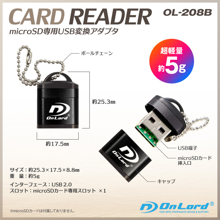 オンロード(OnLord) microSD専用USB変換アダプタ ブラック メモリーカードリーダー ライター OL-208B 
