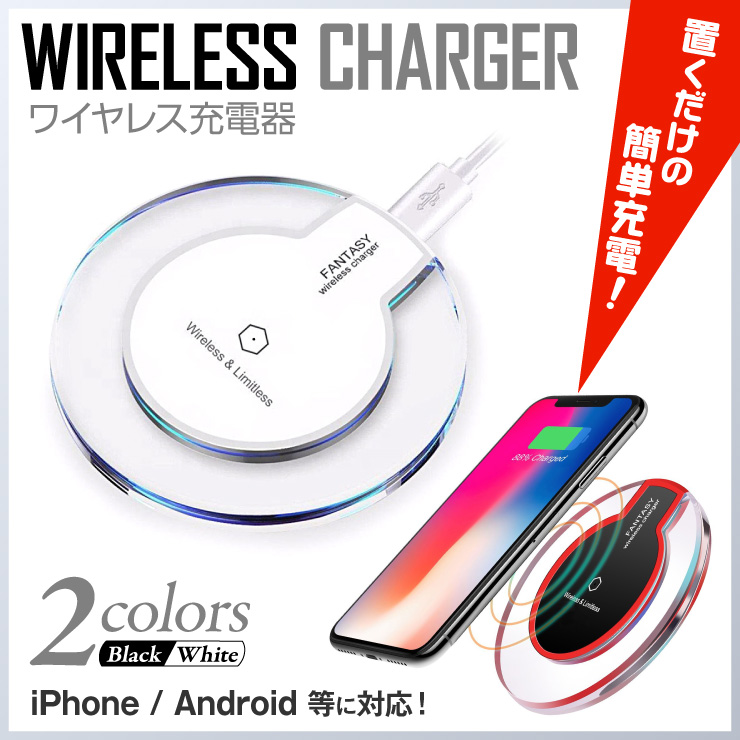 
オンロード(OnLord) ワイヤレスチャージャー ブラック 充電器 iPhone Android スマホ 置くだけ充電 OL-209B 