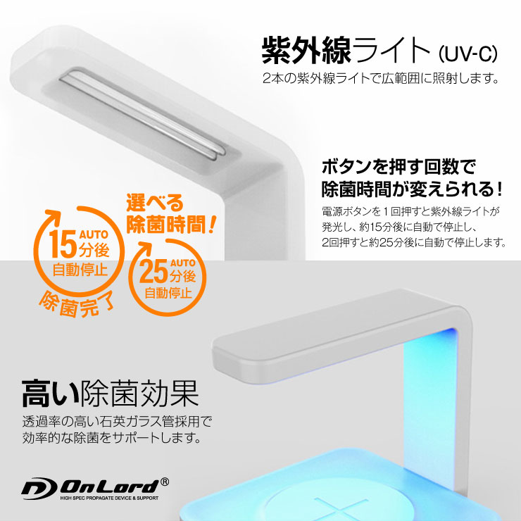 UV除菌 スマホスタンド 紫外線殺菌ライト ワイヤレス充電 マスク 殺菌 滅菌 消毒 OL-215W