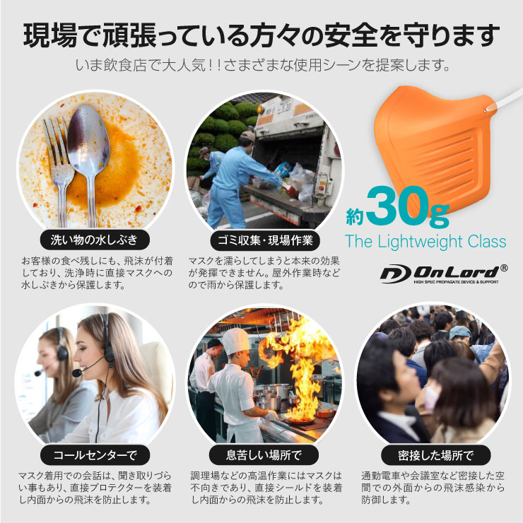 オンロード(OnLord) 飛沫シールド 紺 飛沫防止 感染予防 洗える 衛生 しぶき プロテクト ヘッドタイプ OL-218N