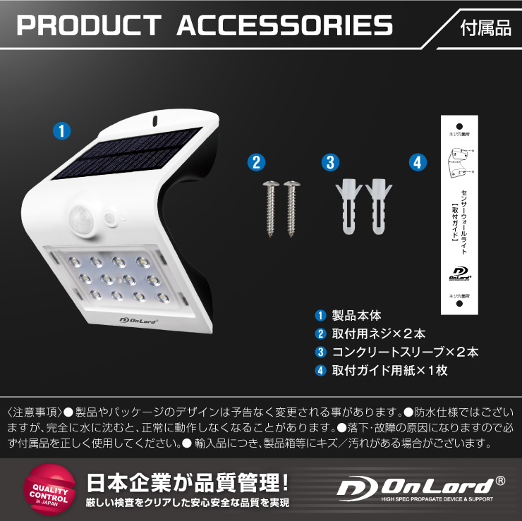 オンロード(OnLord) ソーラー充電式 センサーウォールライト LED Wセンサー 自動発光 防水 OL-304W Plus

