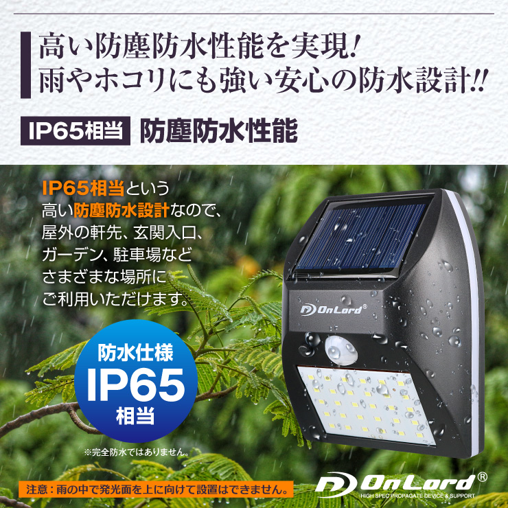 オンロード(OnLord) ソーラー充電式 センサーフラッシュ警告灯 パトライト LED ライト 防水 屋外 OL-306B