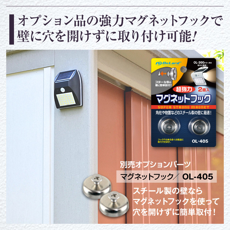 オンロード(OnLord) ソーラー充電式 センサーフラッシュ警告灯 パトライト LED ライト 防水 屋外 OL-306B