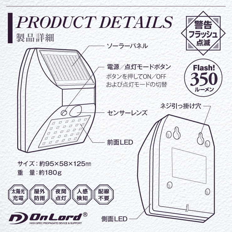 オンロード(OnLord) ソーラー充電式 センサーフラッシュ警告灯 パトライト LED ライト 防水 屋外 OL-306B