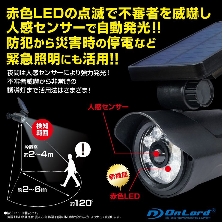 オンロード(OnLord) ソーラー充電式 脱着式センサーライト ハンディーライト LED 人感センサー 自動発光 防水 OL-337W


