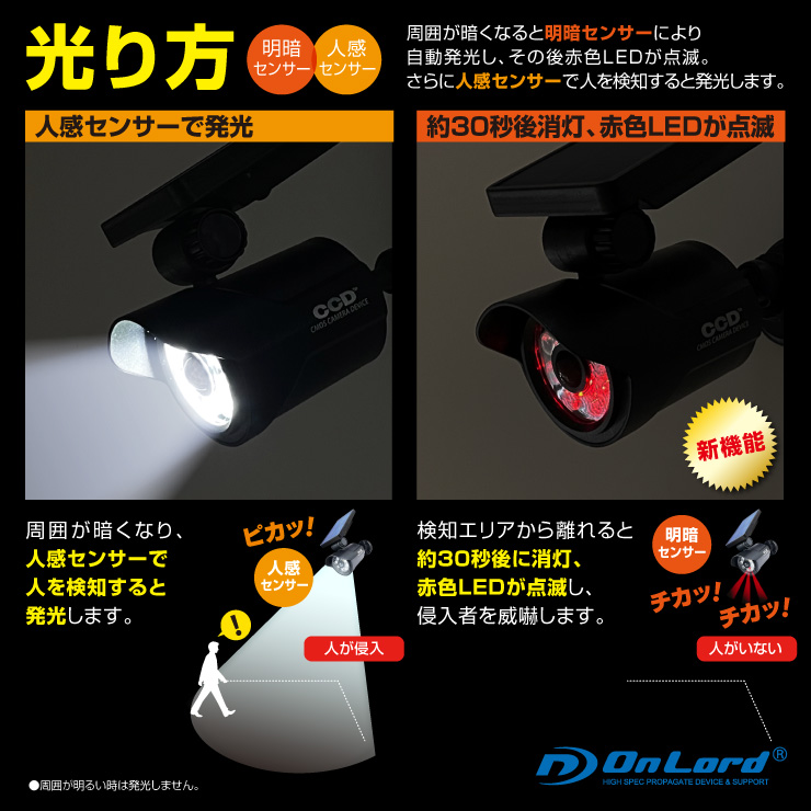 オンロード(OnLord) センサーライト 防犯カメラ型 ブラック 屋外防水 LED 人感センサー 太陽光発電 OL-332B