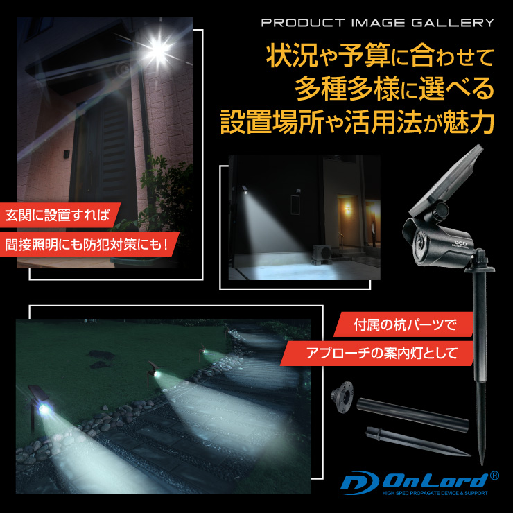 オンロード(OnLord) ソーラー充電式 脱着式センサーライト ハンディーライト LED 人感センサー 自動発光 防水 OL-337W


